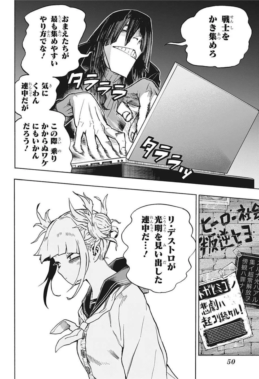 僕のヒーローアカデミア 第329話 - 8