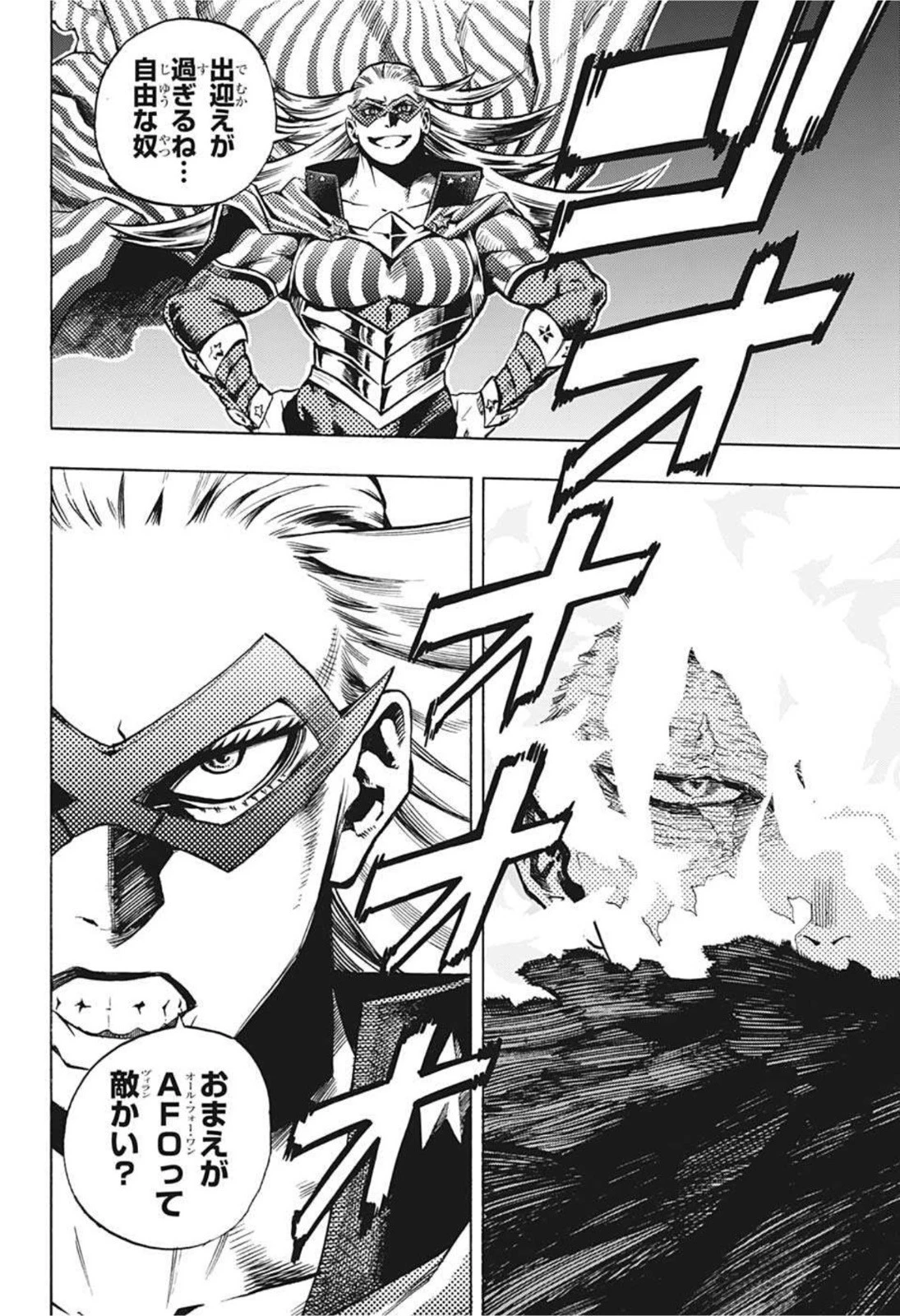 僕のヒーローアカデミア 第329話 - 14