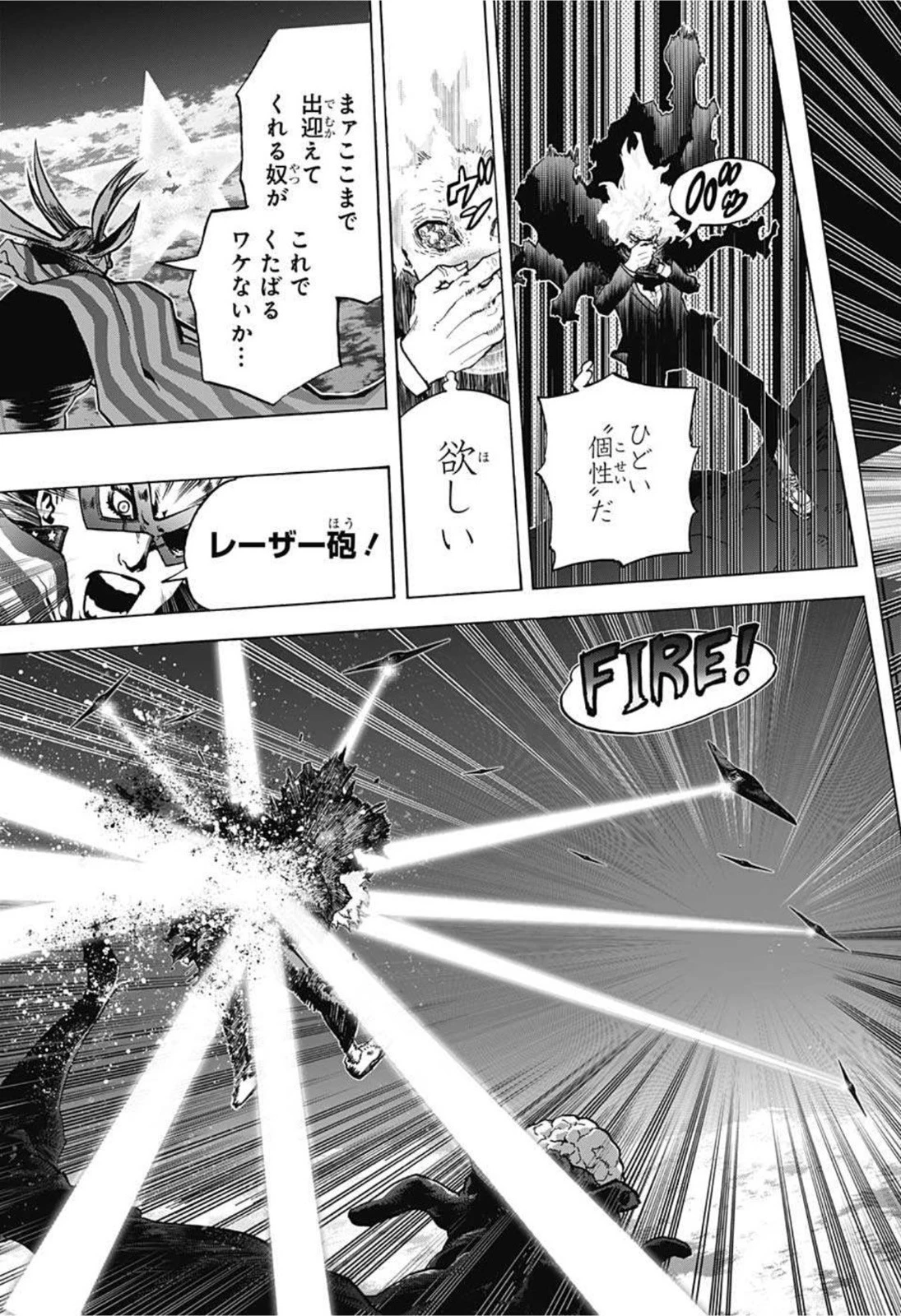 僕のヒーローアカデミア 第330話 - 7