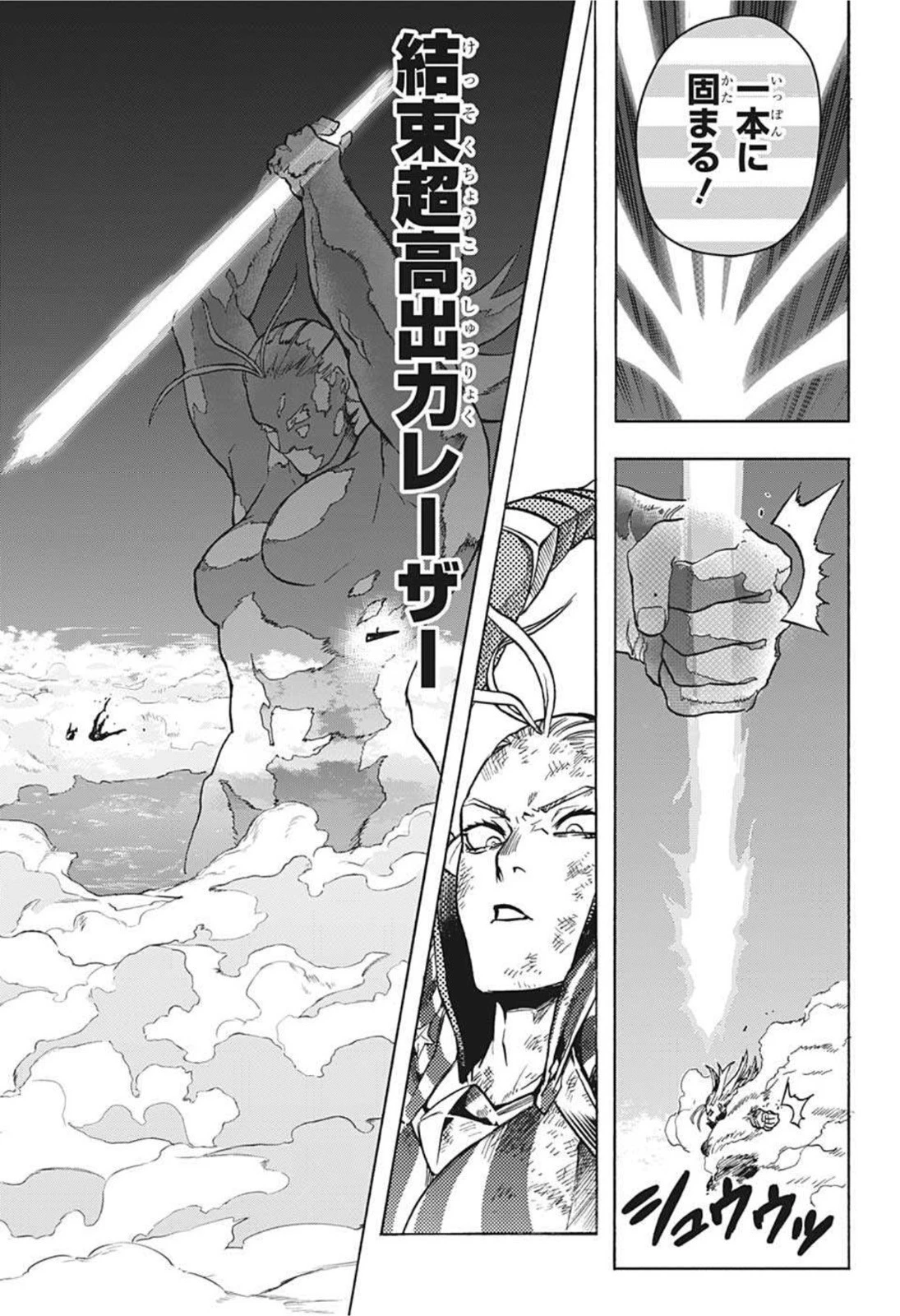 僕のヒーローアカデミア 第331話 - 13