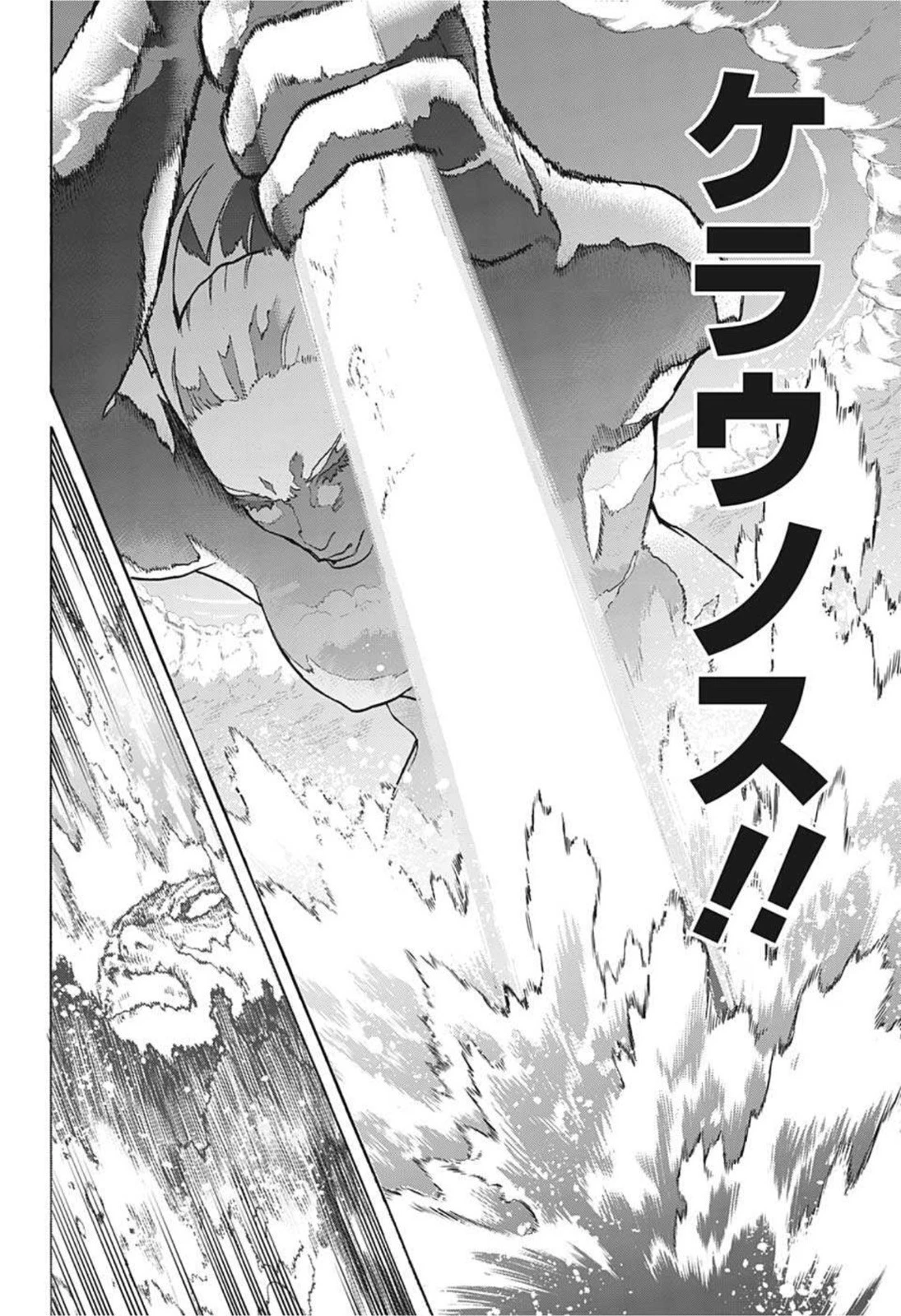 僕のヒーローアカデミア 第331話 - 14