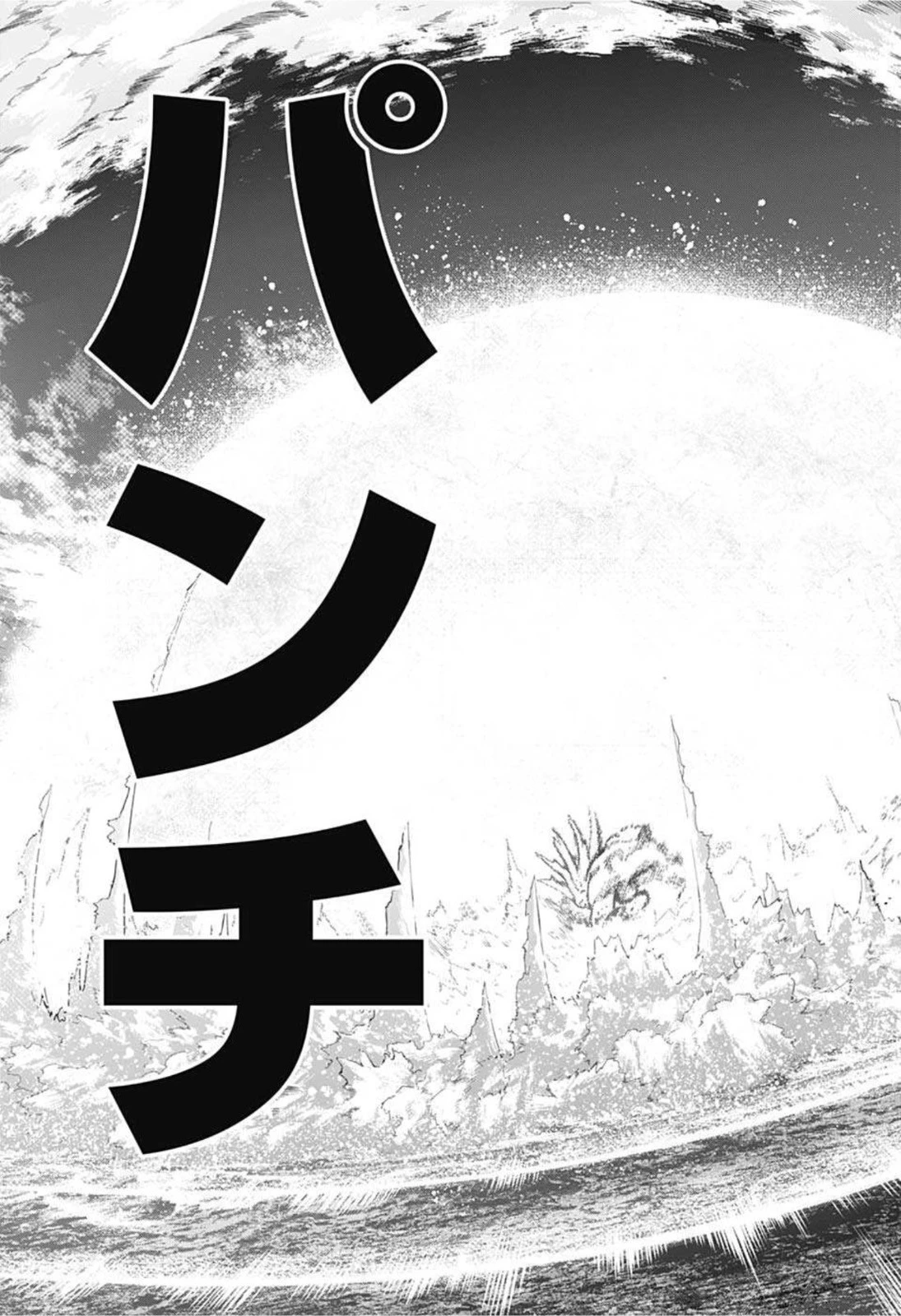 僕のヒーローアカデミア 第332話 - 9