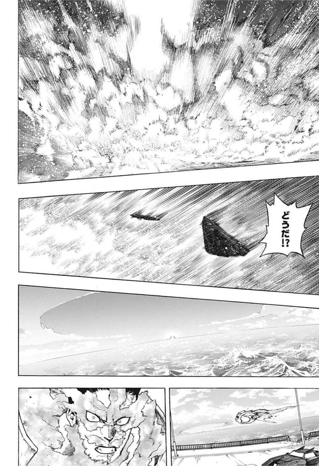 僕のヒーローアカデミア 第332話 - 10