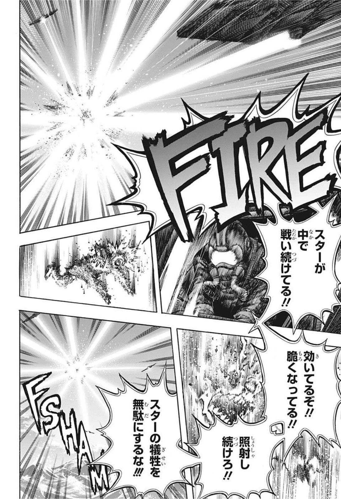 僕のヒーローアカデミア 第333話 - 12