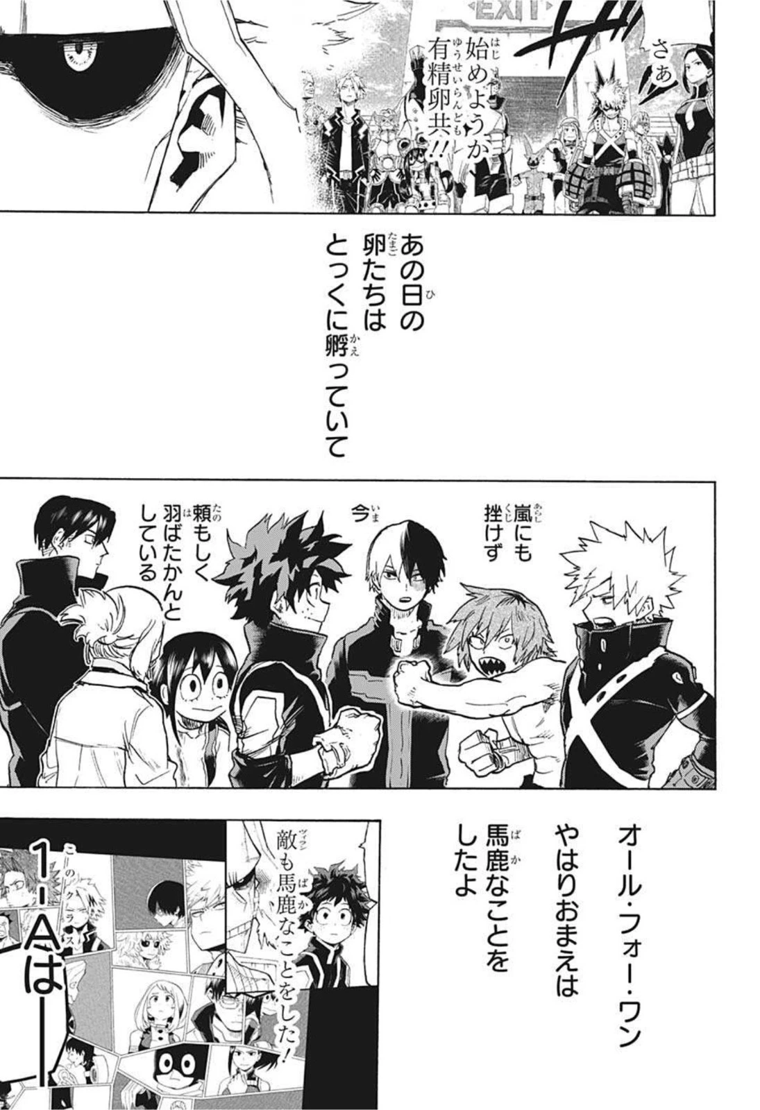 僕のヒーローアカデミア 第335話 - 9