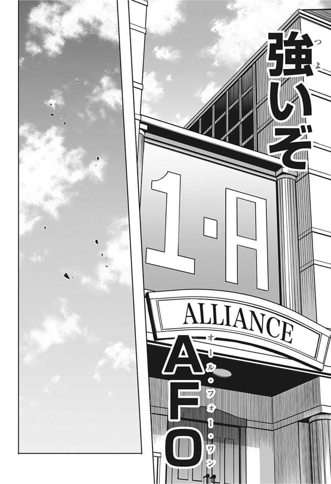 僕のヒーローアカデミア 第335話 - 10