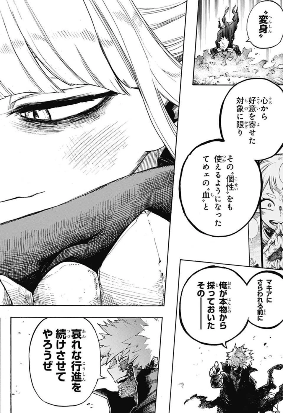 僕のヒーローアカデミア 第341話 - 10