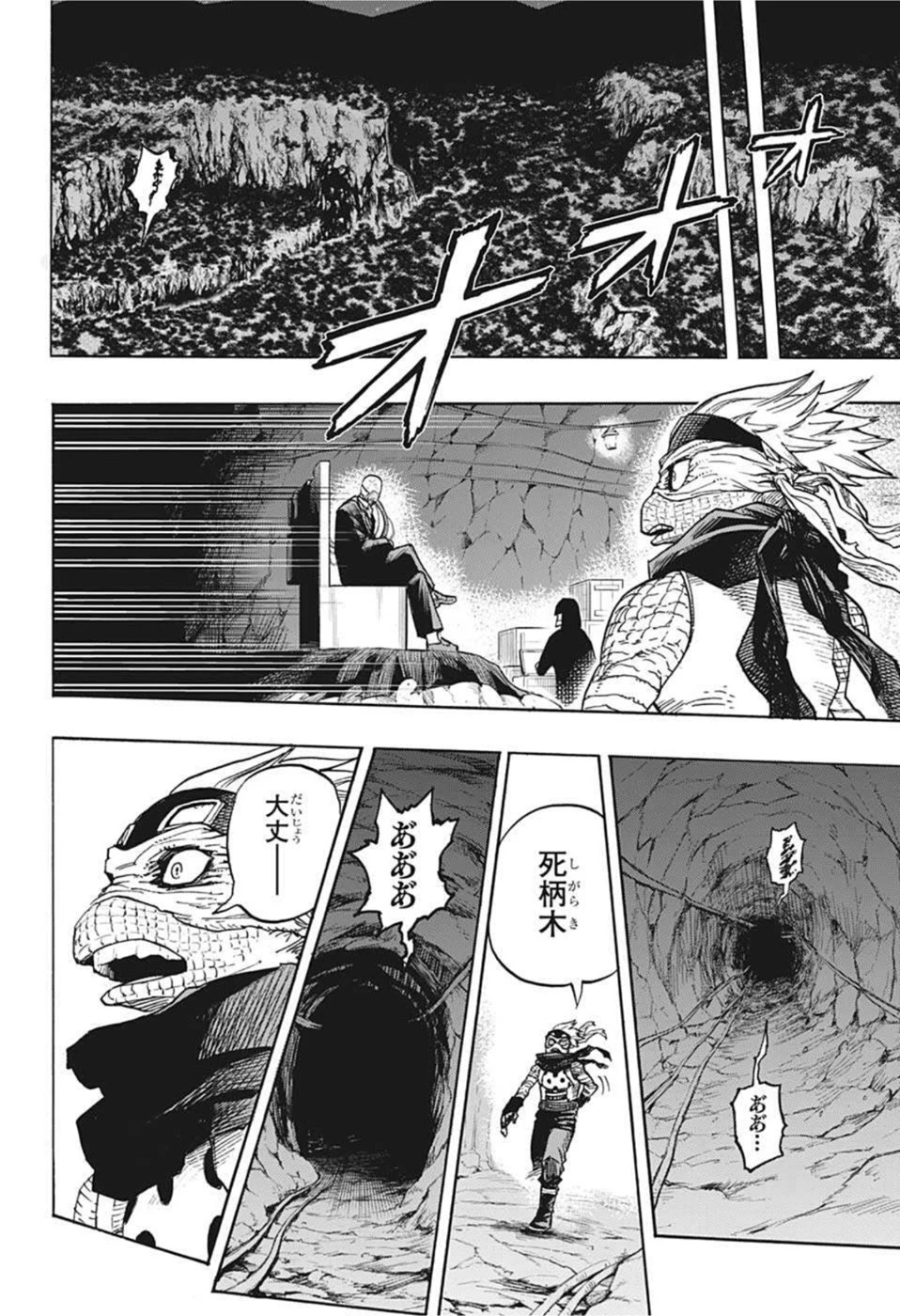 僕のヒーローアカデミア 第341話 - 12