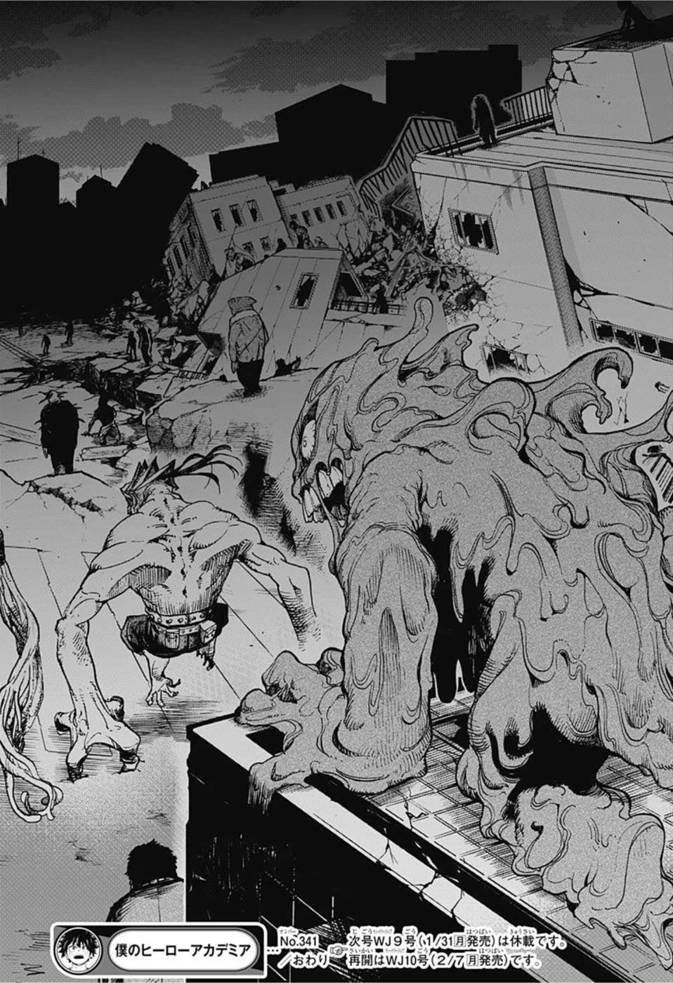 僕のヒーローアカデミア 第341話 - 16