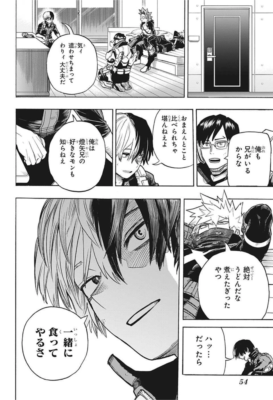 僕のヒーローアカデミア 第342話 - 16