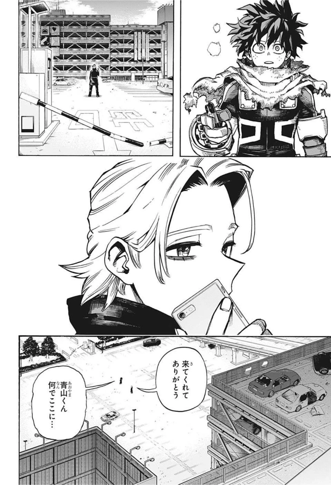 僕のヒーローアカデミア 第343話 - 4