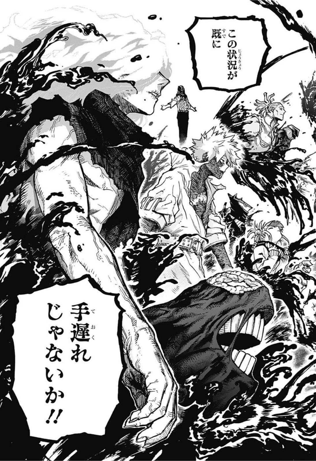 僕のヒーローアカデミア 第343話 - 15