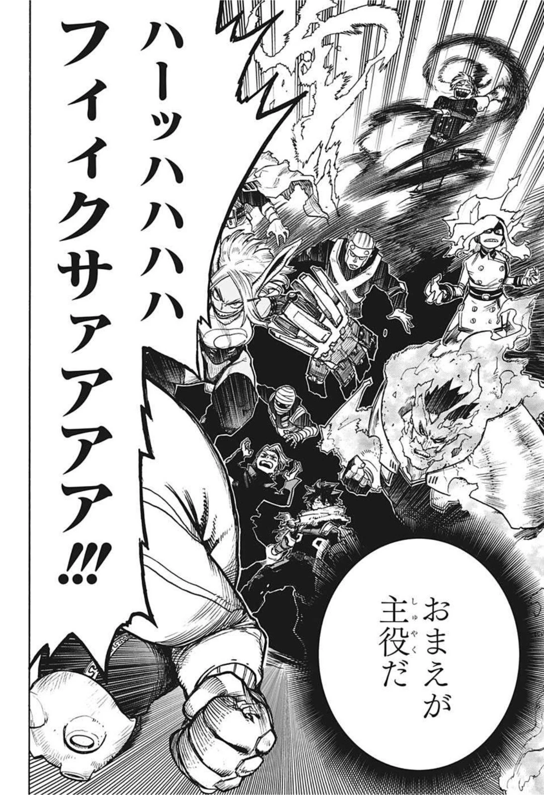 僕のヒーローアカデミア 第344話 - 10