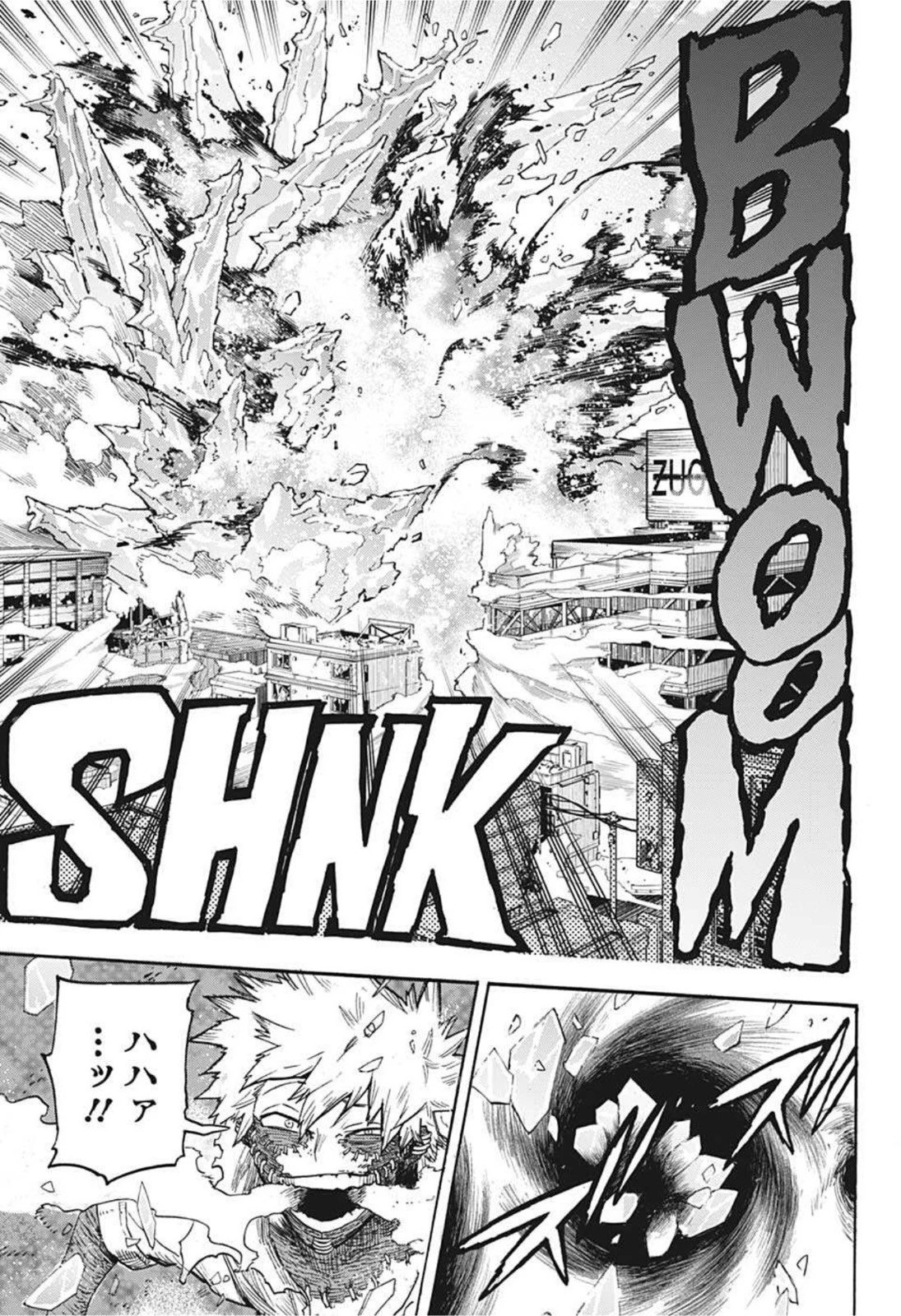 僕のヒーローアカデミア 第344話 - 13