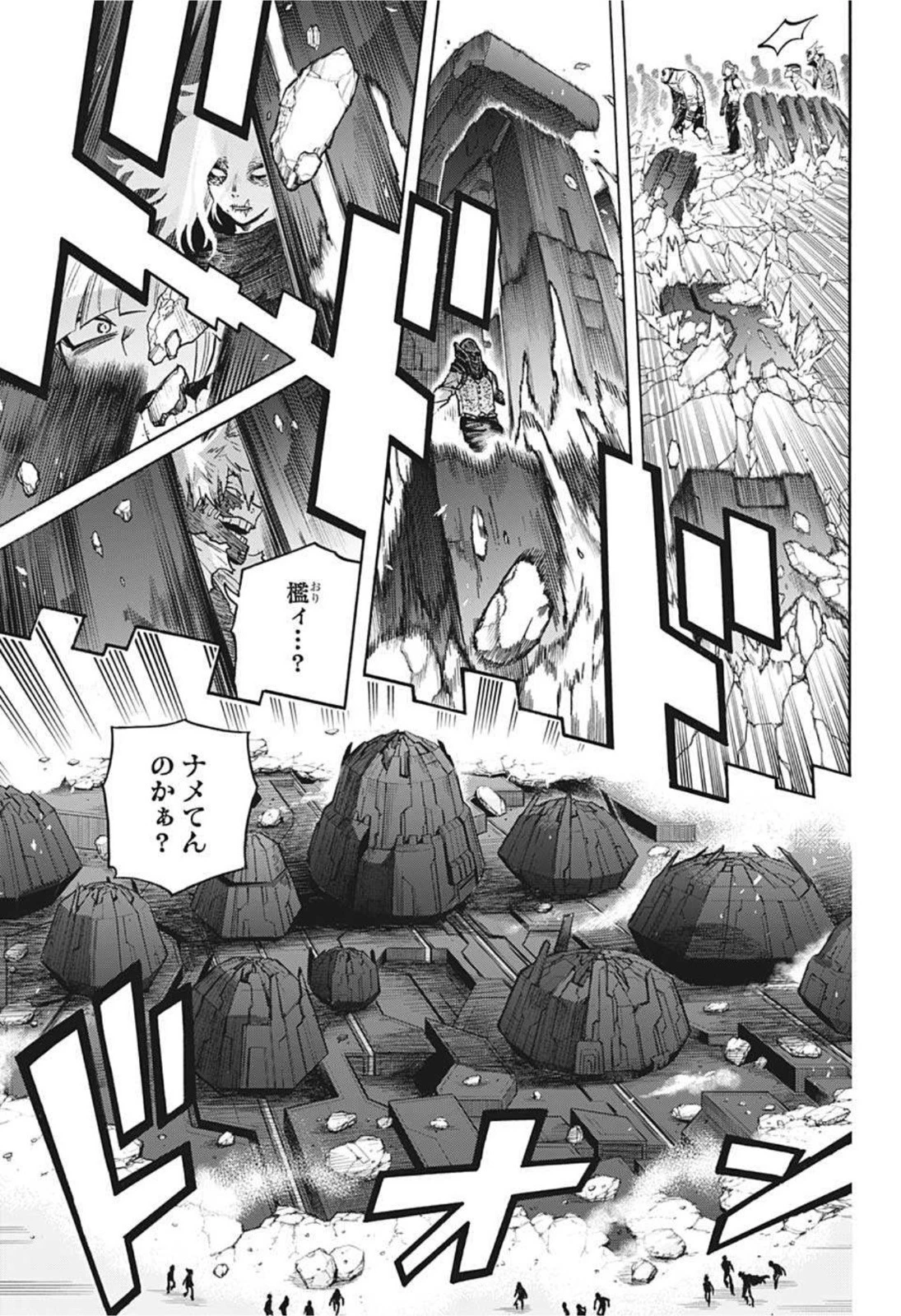 僕のヒーローアカデミア 第344話 - 15