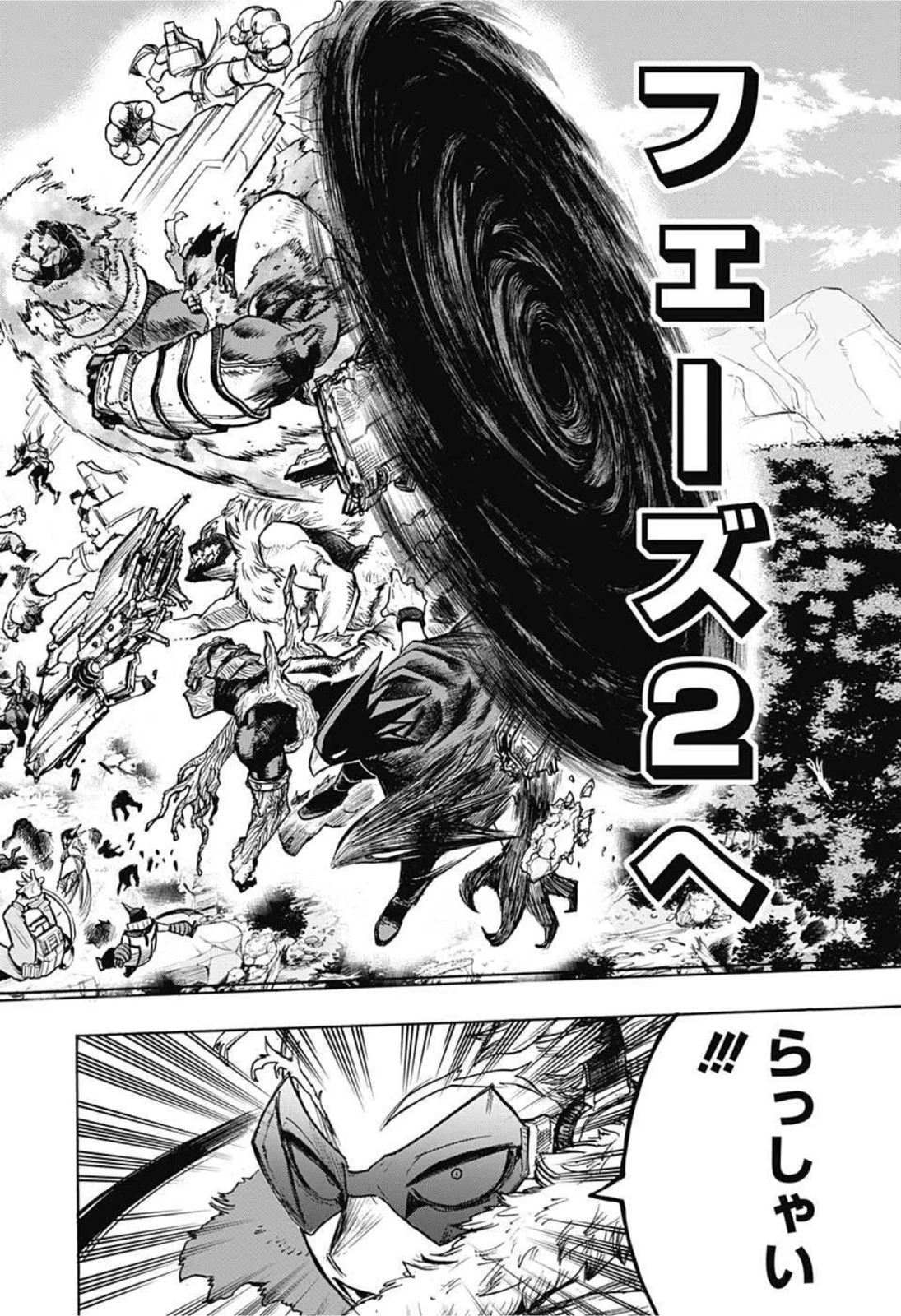 僕のヒーローアカデミア 第345話 - 8