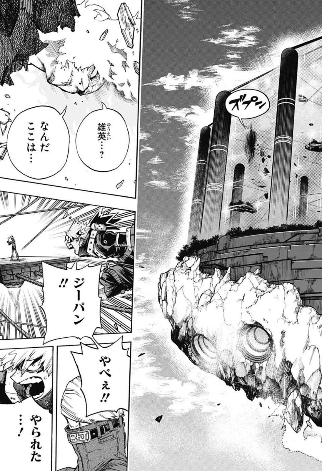 僕のヒーローアカデミア 第345話 - 13