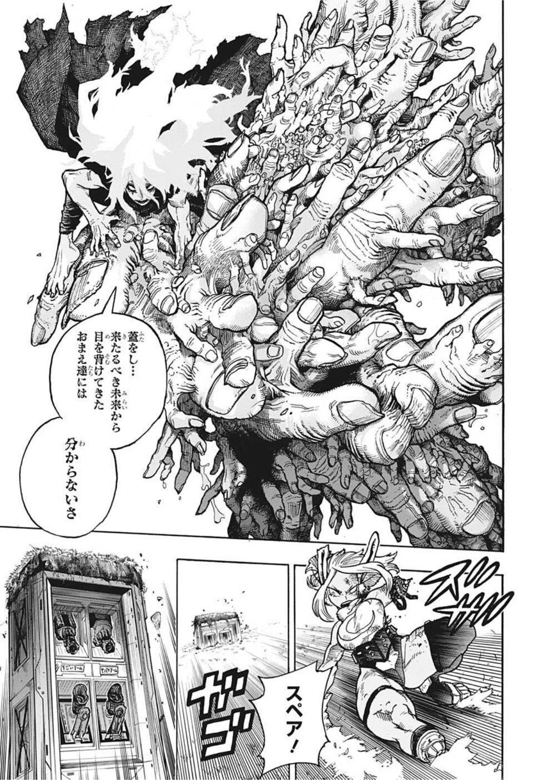 僕のヒーローアカデミア 第347話 - 3