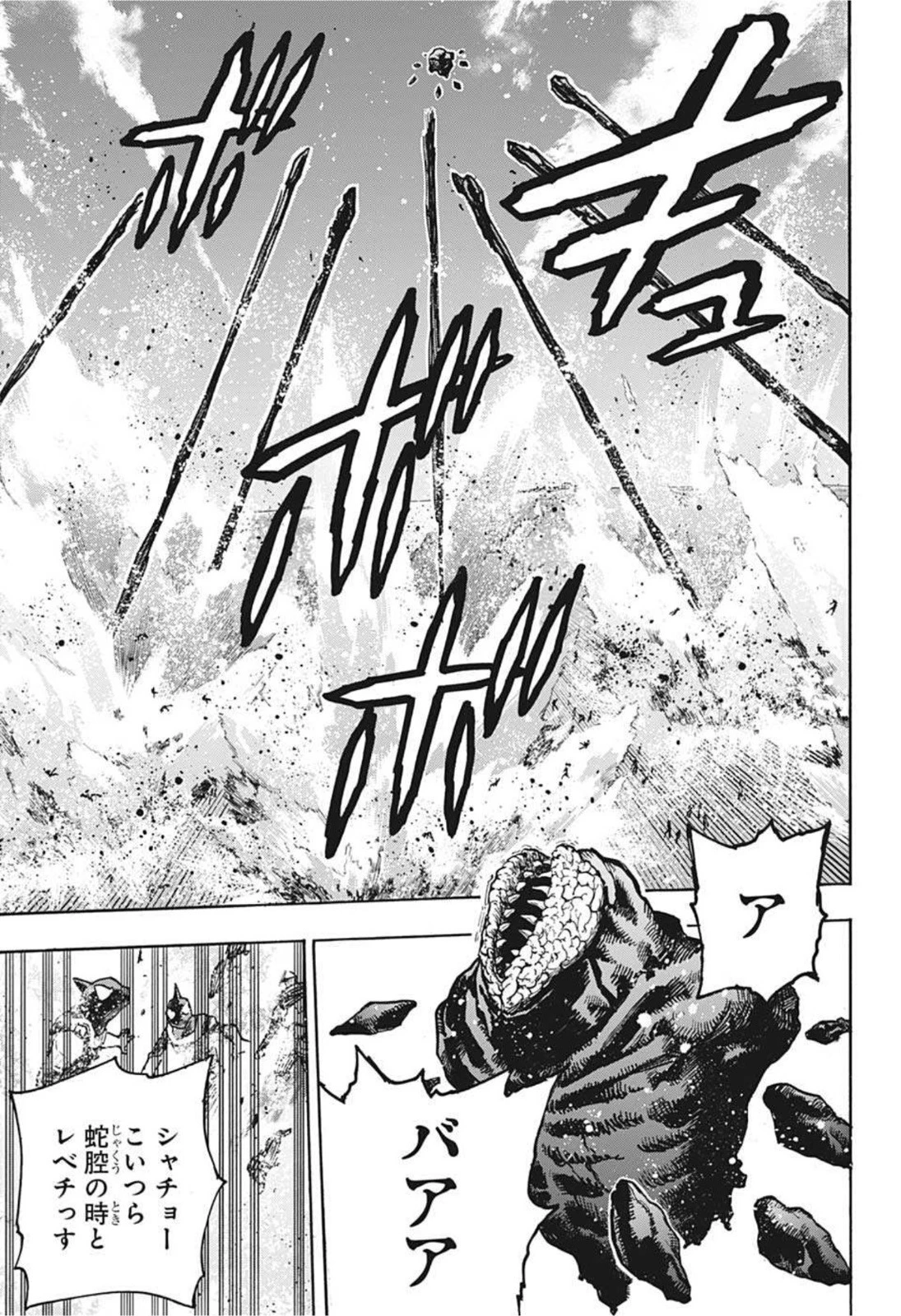 僕のヒーローアカデミア 第347話 - 9