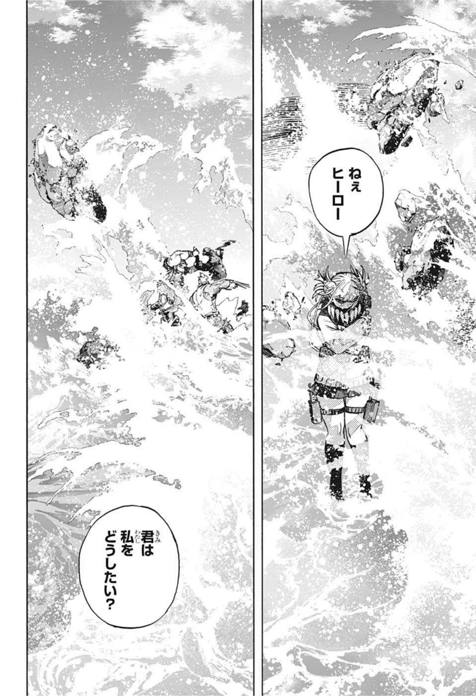 僕のヒーローアカデミア 第348話 - 4