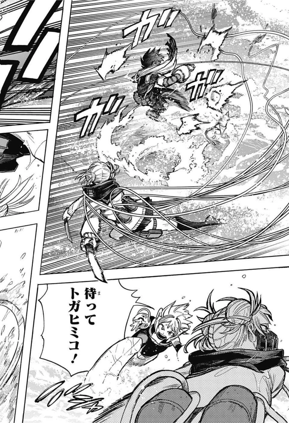 僕のヒーローアカデミア 第348話 - 8