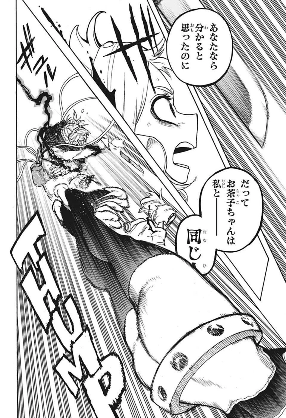 僕のヒーローアカデミア 第348話 - 10