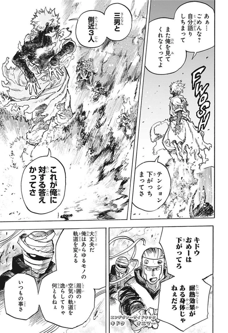 僕のヒーローアカデミア 第349話 - 10