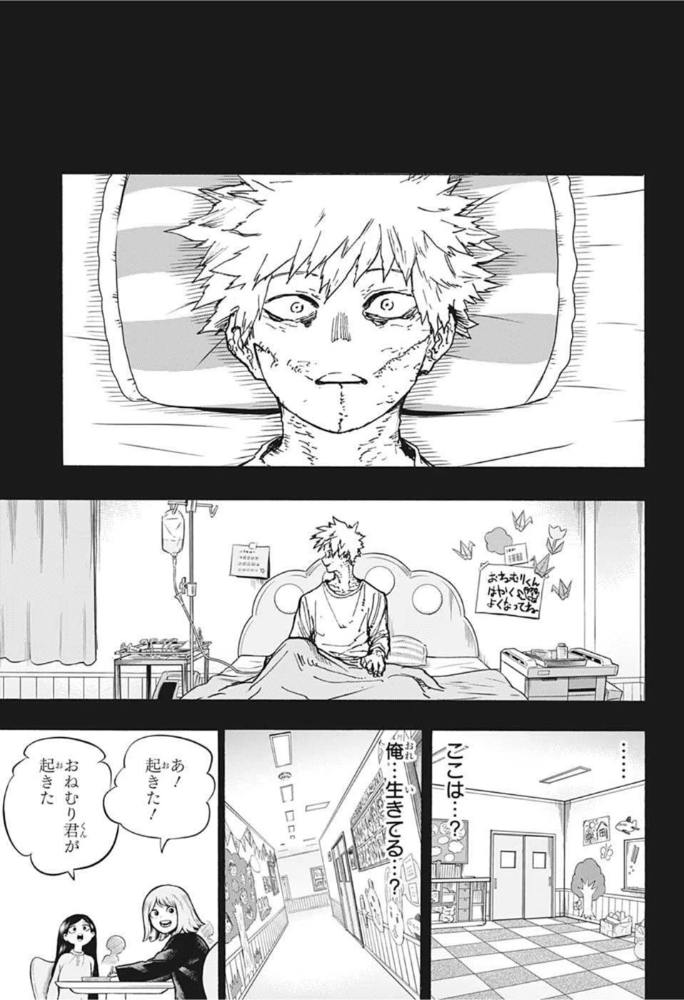 僕のヒーローアカデミア 第350話 - 5