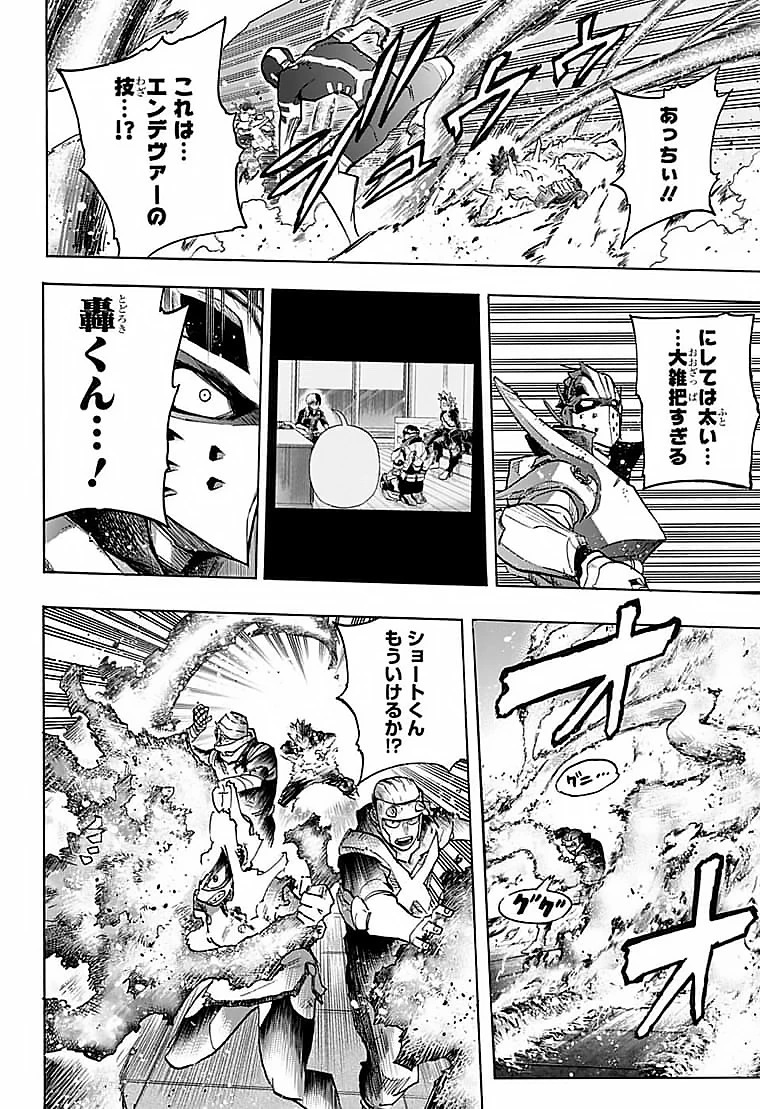 僕のヒーローアカデミア 第351話 - 6