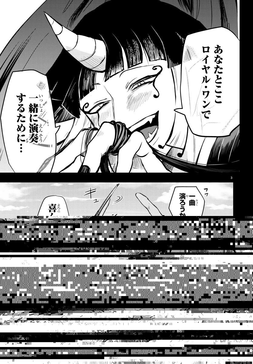 僕のヒーローアカデミア 第353話 - 3