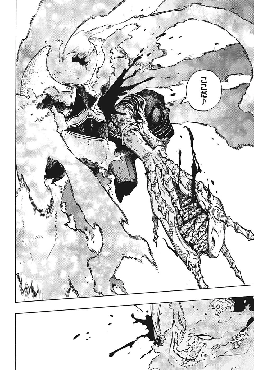 僕のヒーローアカデミア 第354話 - 10