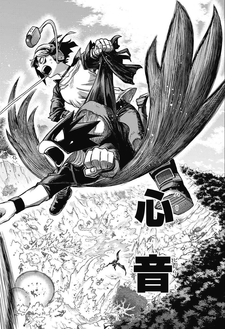 僕のヒーローアカデミア 第354話 - 12