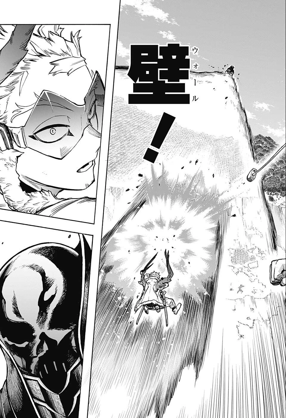 僕のヒーローアカデミア 第354話 - 13