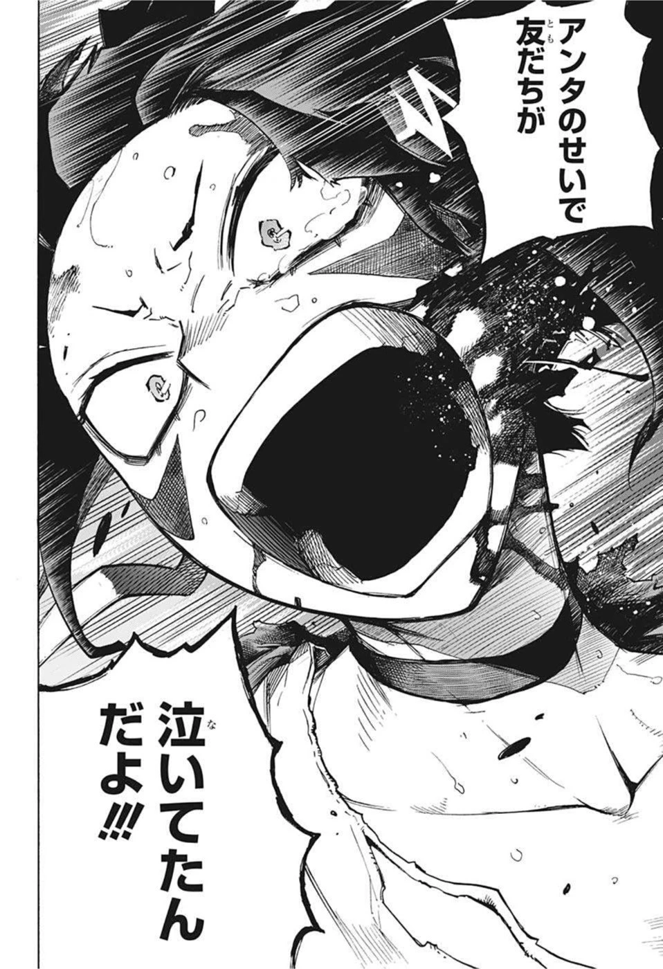 僕のヒーローアカデミア 第355話 - 10