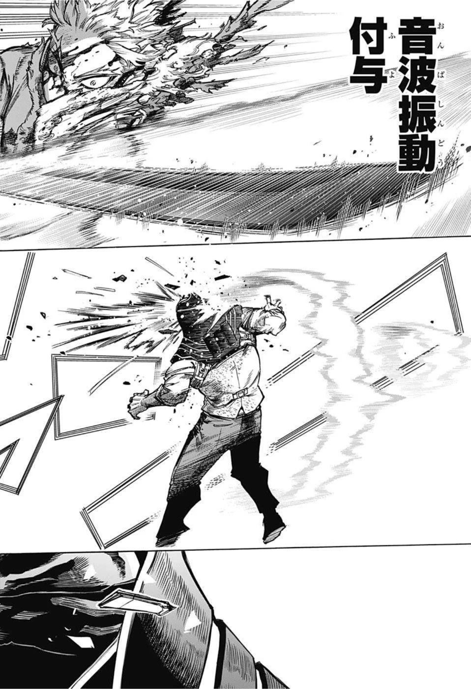 僕のヒーローアカデミア 第355話 - 14