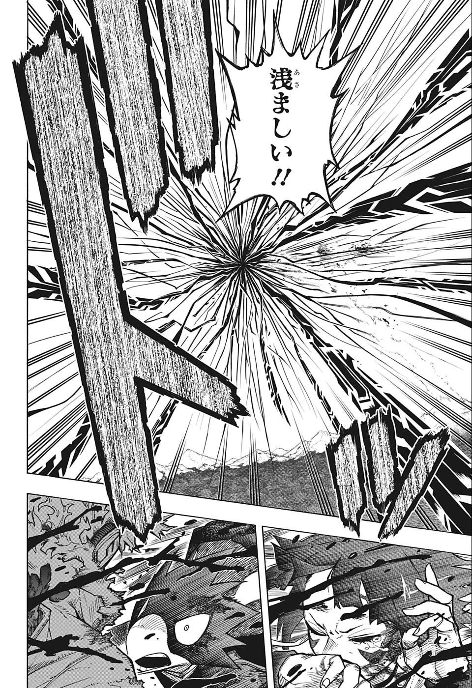 僕のヒーローアカデミア 第356話 - 6