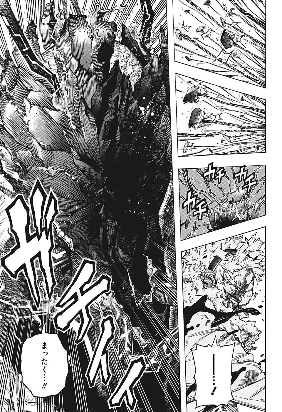 僕のヒーローアカデミア 第356話 - 7