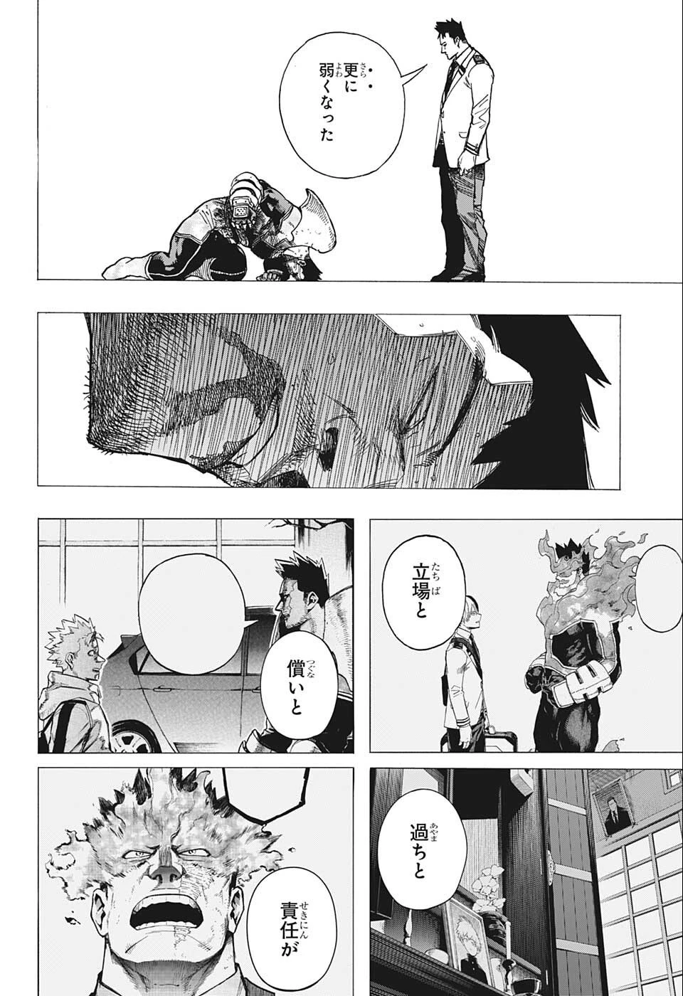 僕のヒーローアカデミア 第356話 - 10