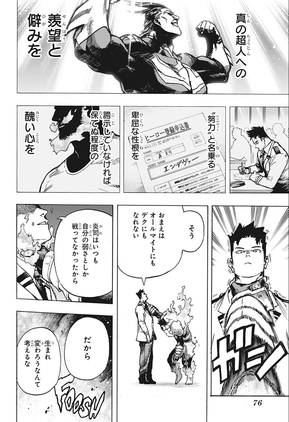 僕のヒーローアカデミア 第356話 - 12
