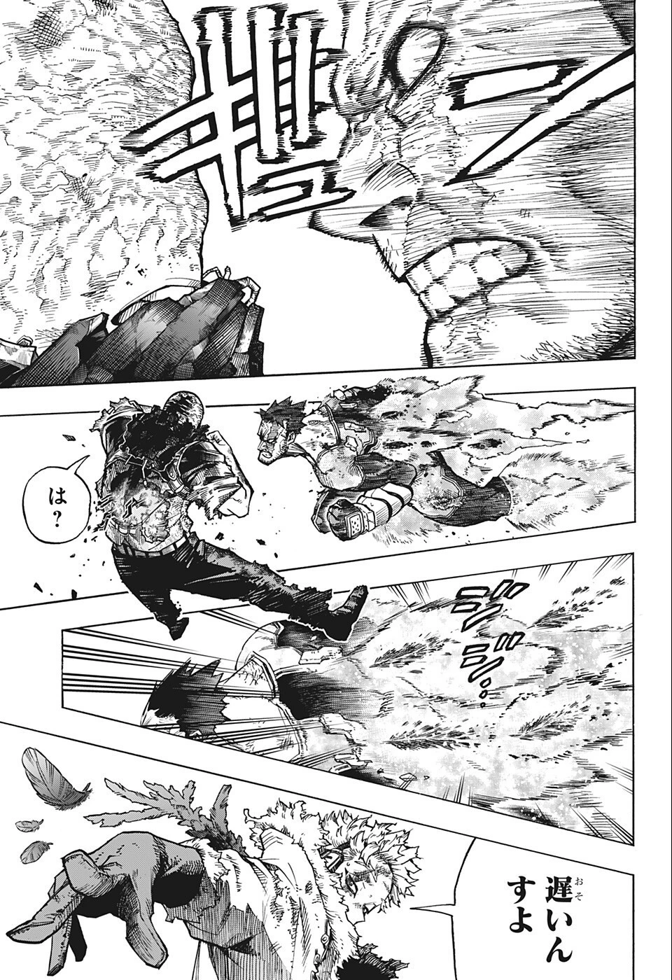 僕のヒーローアカデミア 第357話 - 3