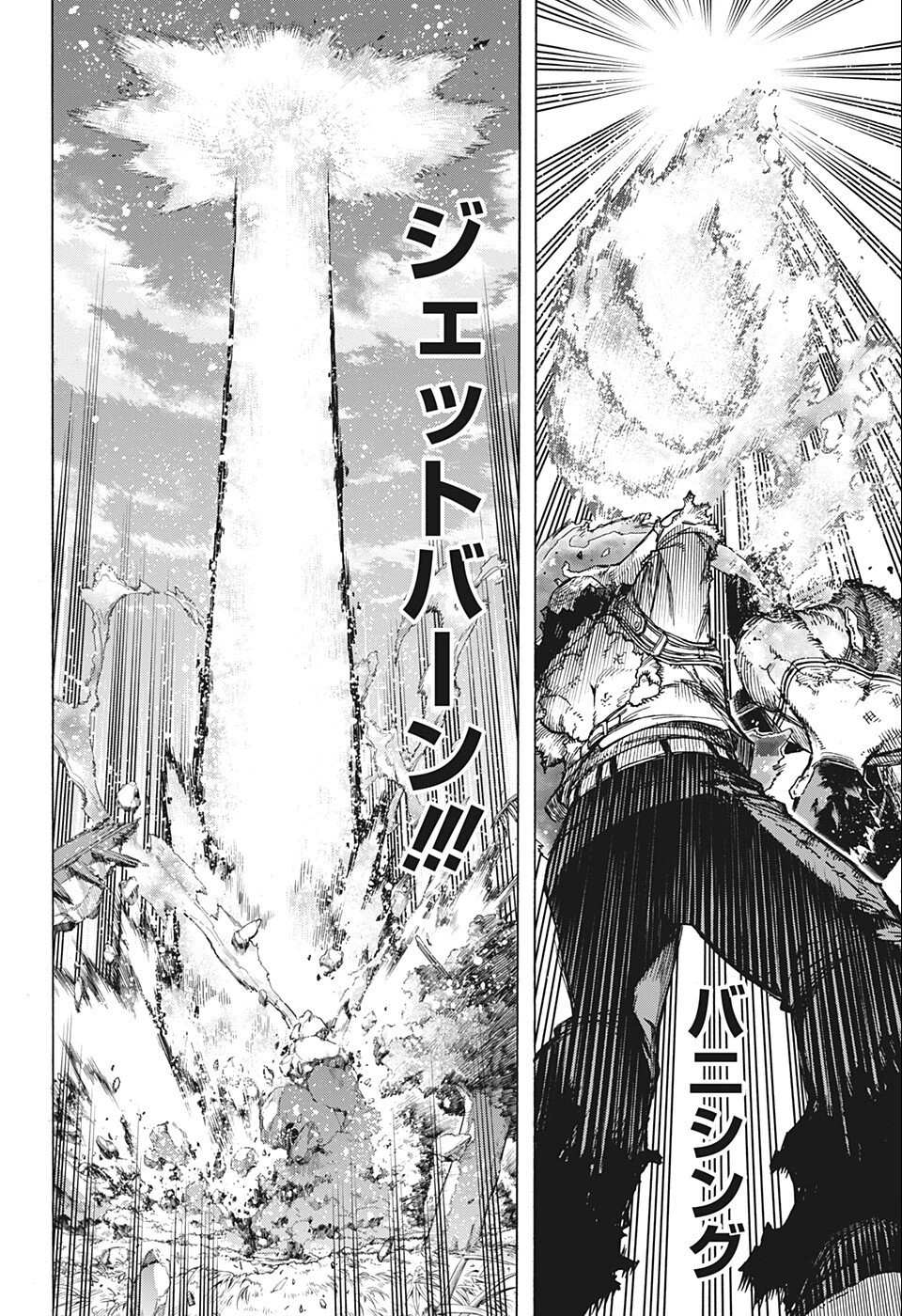 僕のヒーローアカデミア 第357話 - 4