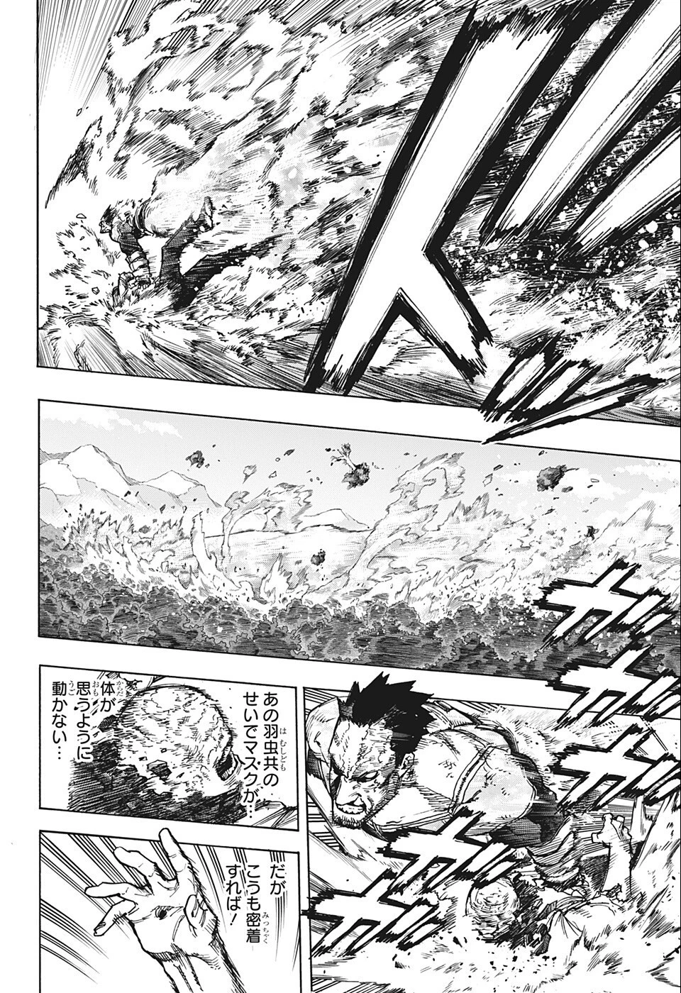 僕のヒーローアカデミア 第357話 - 8