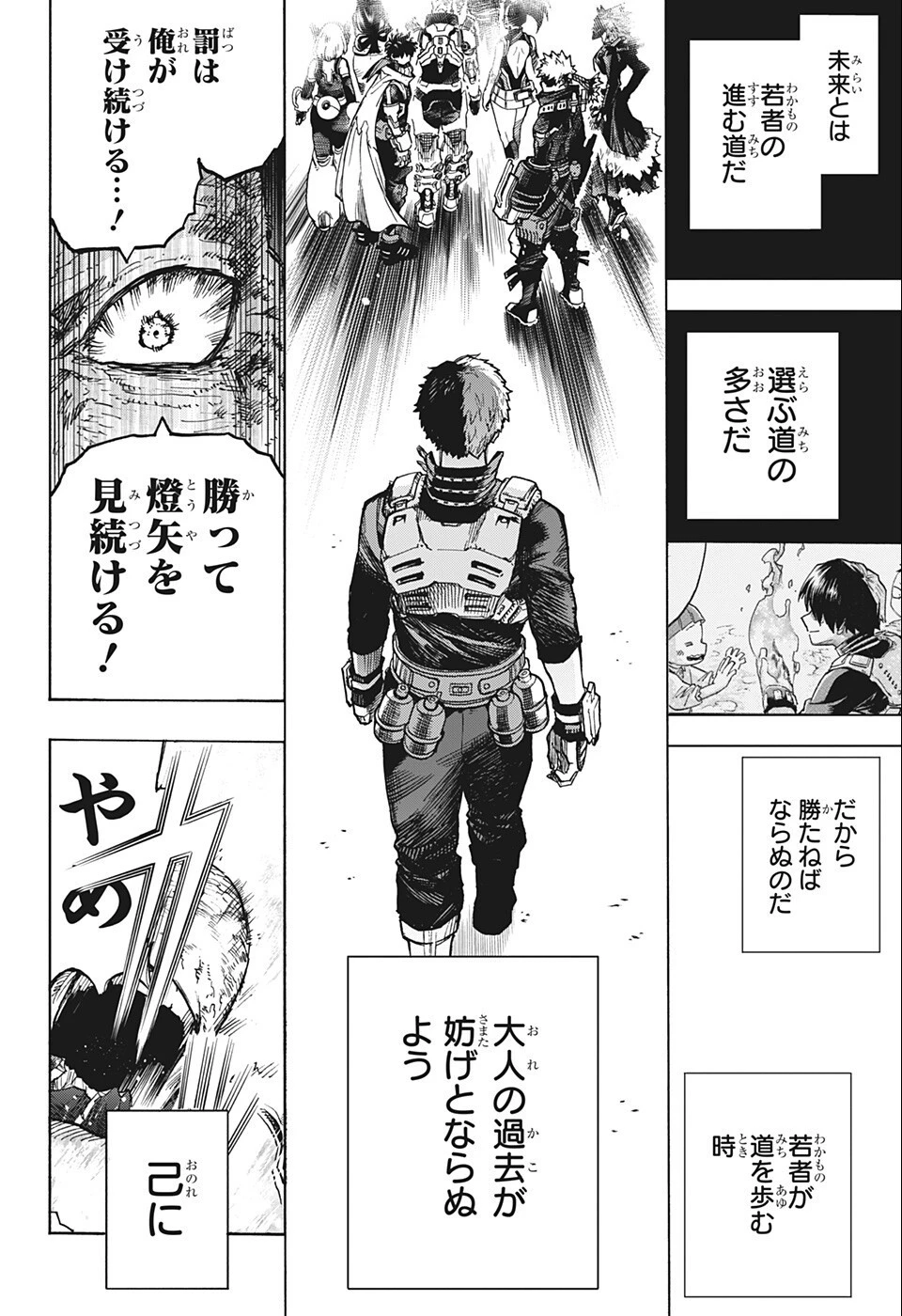 僕のヒーローアカデミア 第357話 - 10