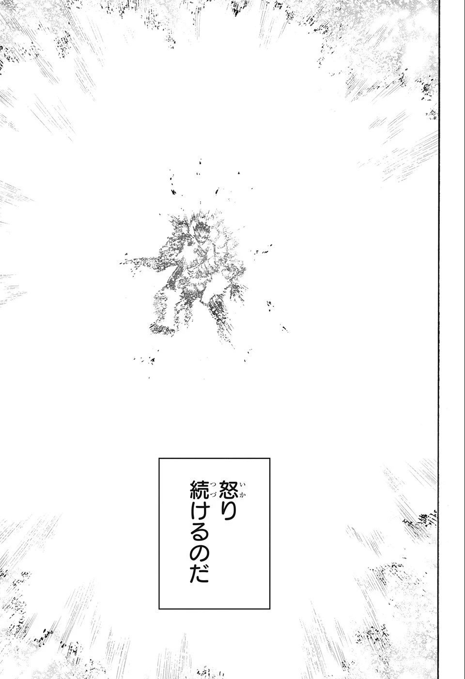 僕のヒーローアカデミア 第357話 - 11