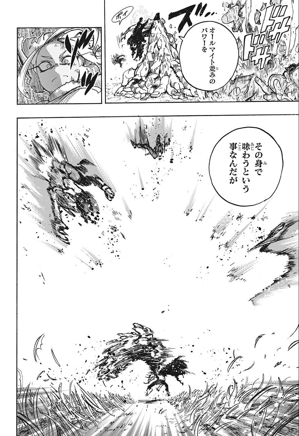 僕のヒーローアカデミア 第359話 - 13