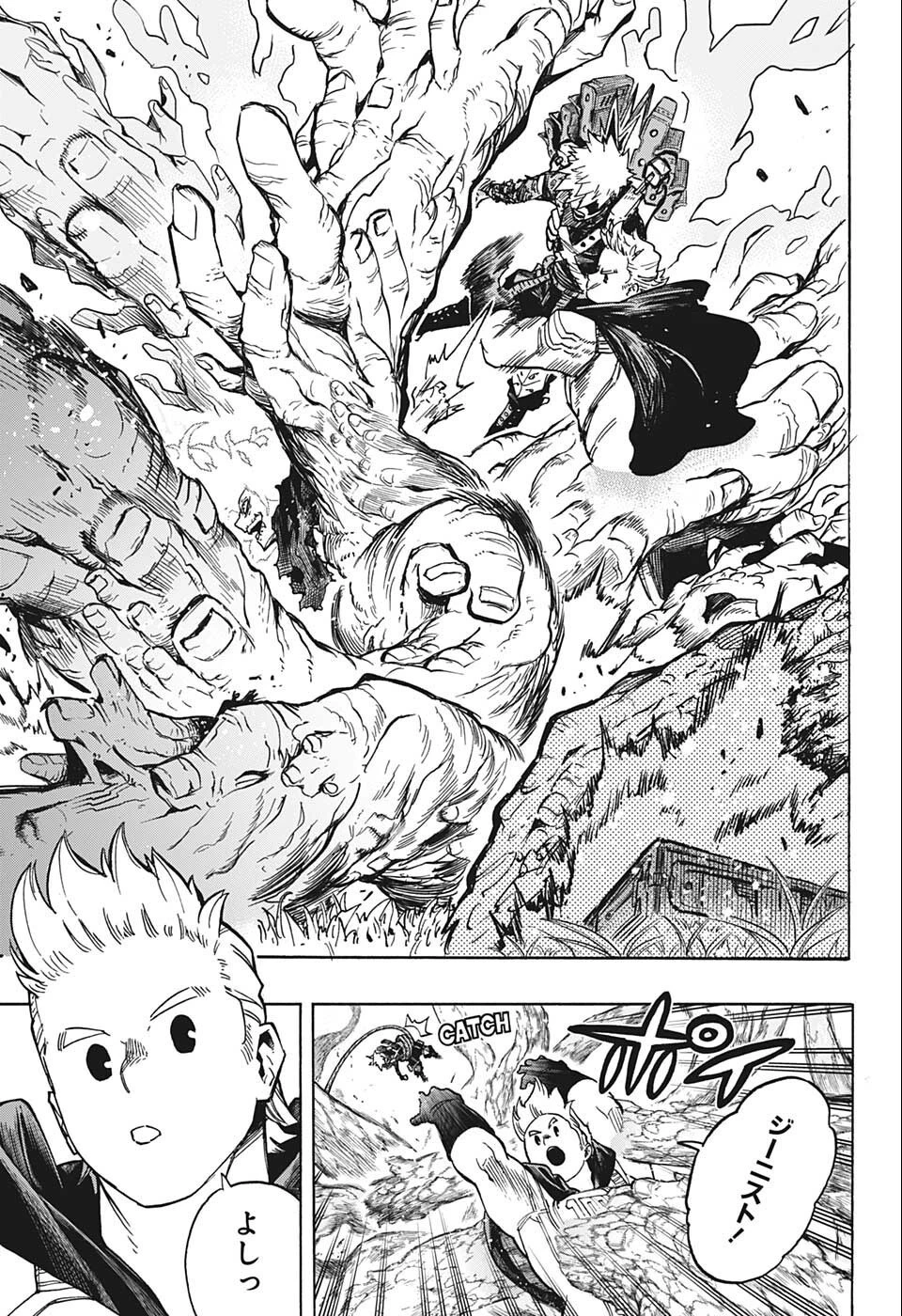 僕のヒーローアカデミア 第360話 - 9