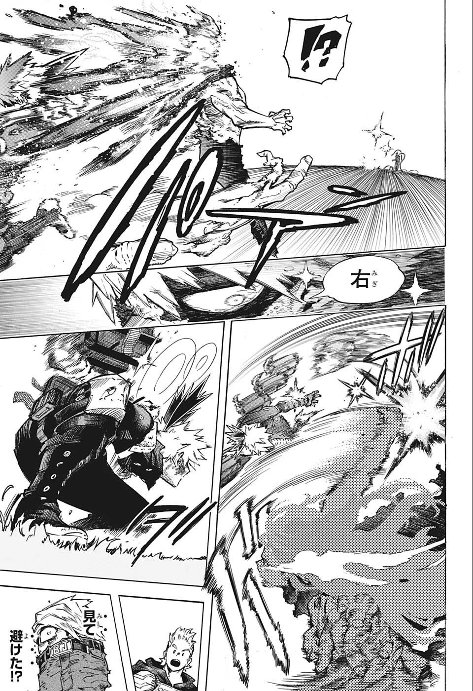 僕のヒーローアカデミア 第362話 - 7