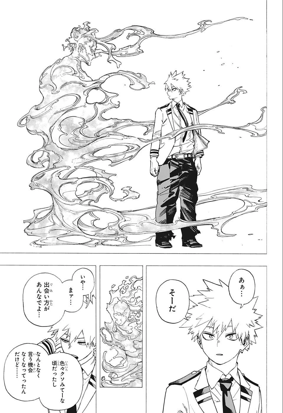 僕のヒーローアカデミア 第362話 - 11