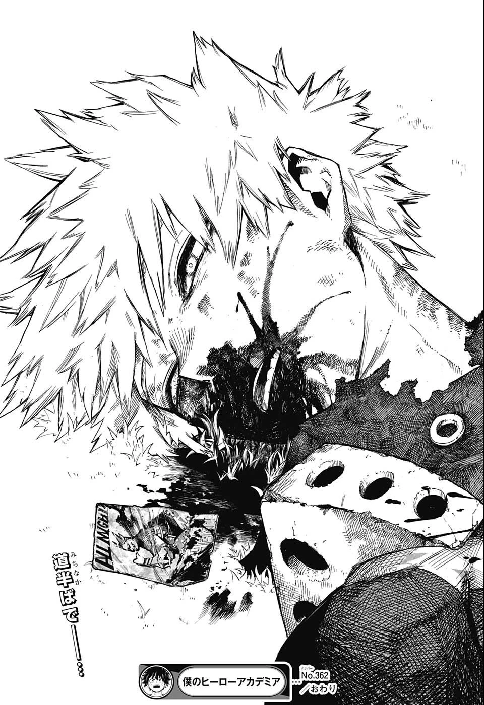 僕のヒーローアカデミア 第362話 - 17