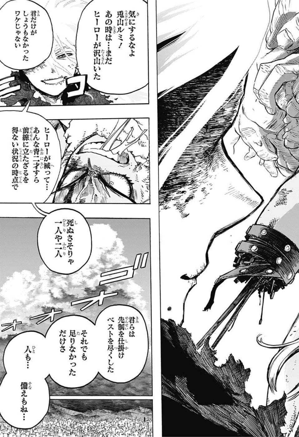 僕のヒーローアカデミア 第363話 - 5
